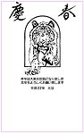 2010虎年贺卡