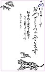 2010虎年贺卡