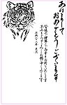 2010虎年贺卡