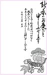 2010虎年贺卡