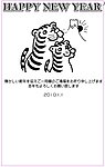 2010虎年贺卡