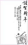 2010虎年贺卡