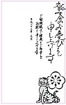 2010虎年贺卡
