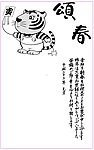 2010虎年贺卡