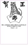 2010虎年贺卡