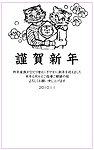 2010虎年贺卡
