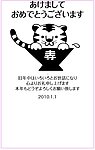 2010虎年贺卡