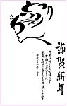2010虎年贺卡