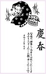 2010虎年贺卡