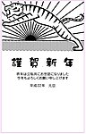 2010虎年贺卡
