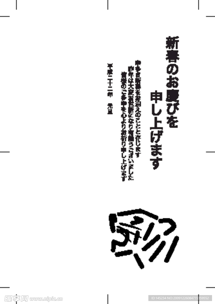 2010虎年贺卡