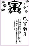 2010虎年贺卡