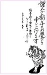 2010虎年贺卡