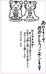 2010虎年贺卡