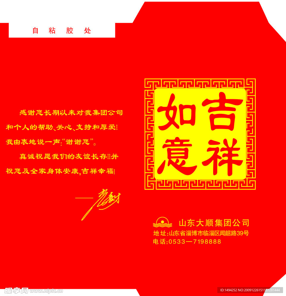 精品红包