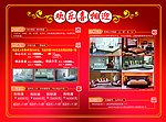 全友家私