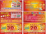 优惠券