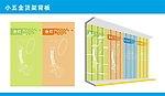 小五金 台灯 货架 背板