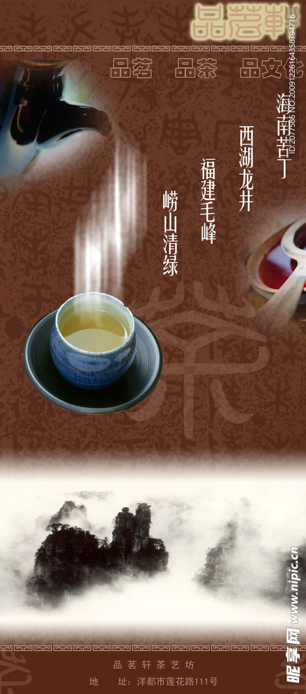 茶道