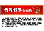 麻辣烫广告