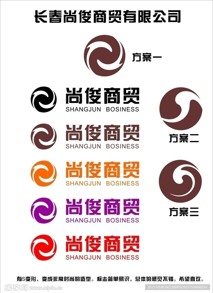 LOGO设计