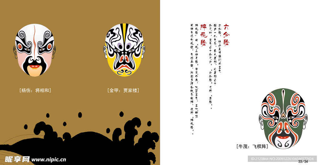 画册内页17