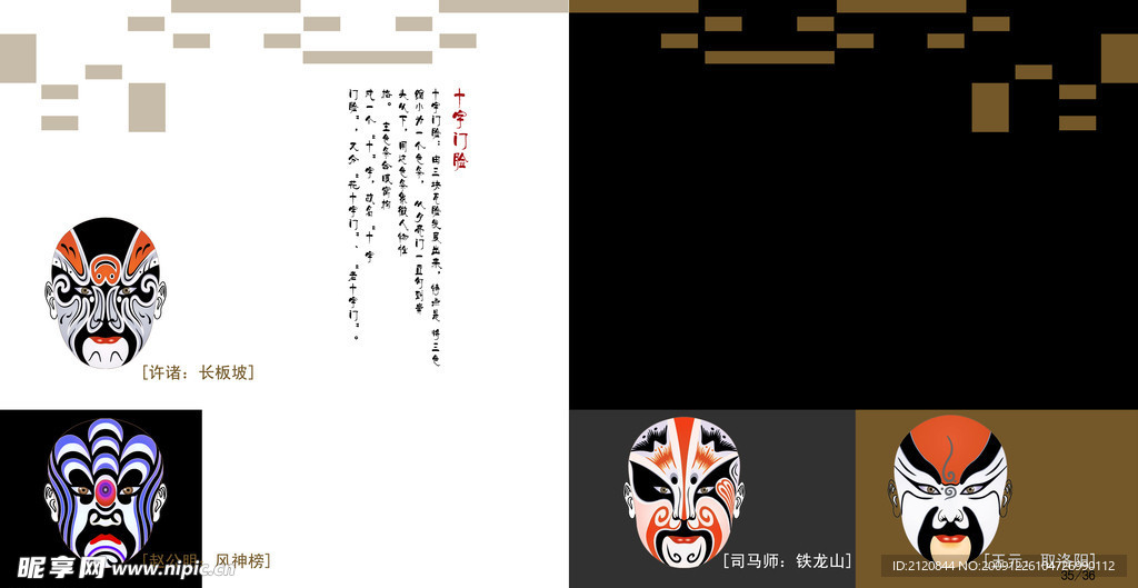 画册内页18