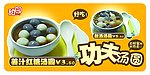 汤圆广告