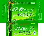 竹叶水箱子