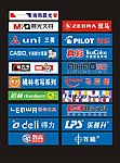 文具标识