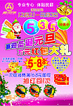 元旦 圣诞
