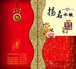 扬名水饺
