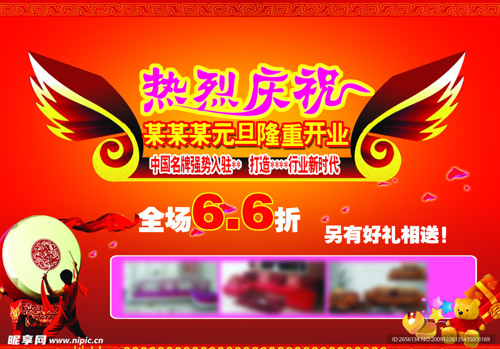 热烈庆祝