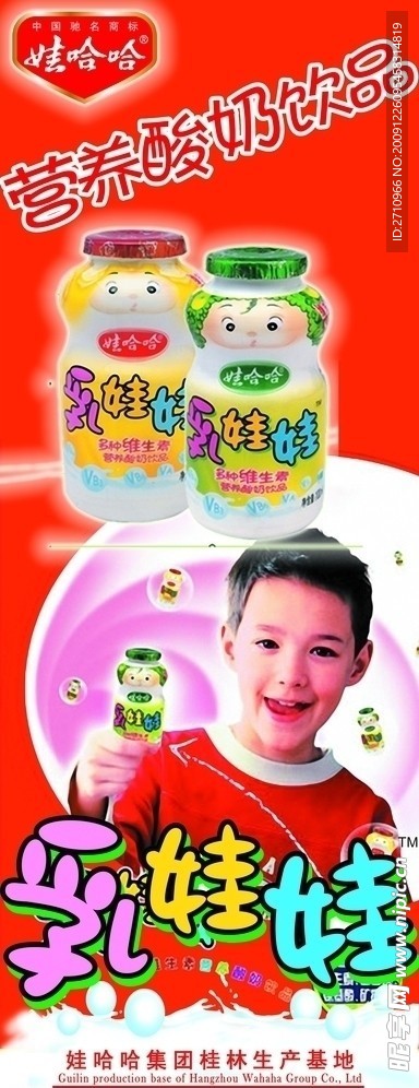 乳娃娃饮料