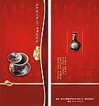 养生茶食谱封面设计