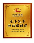 经销商