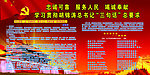 学习贯彻胡锦涛总书记三句话总要求