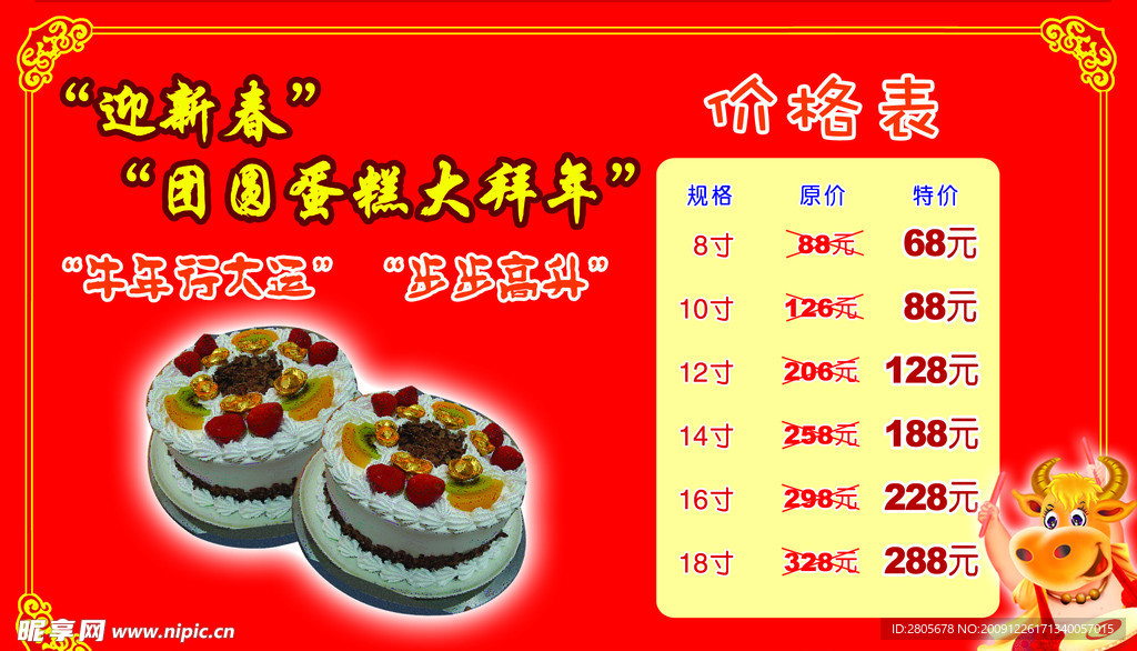 新年
