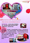 婚庆公司画册内页