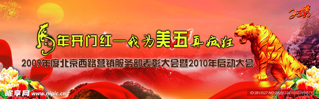 会议背景2