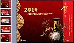 动态2010新年PPT模板 吉祥纳福