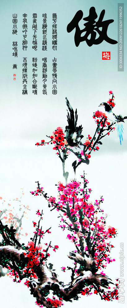 傲梅