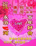 婚庆戗板