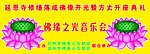 音乐会