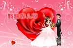 情人节素材