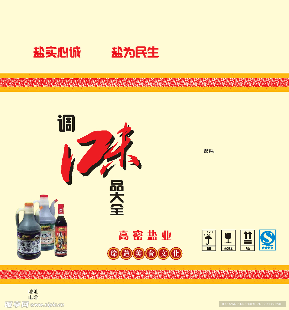 包装