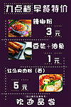 早餐灯箱