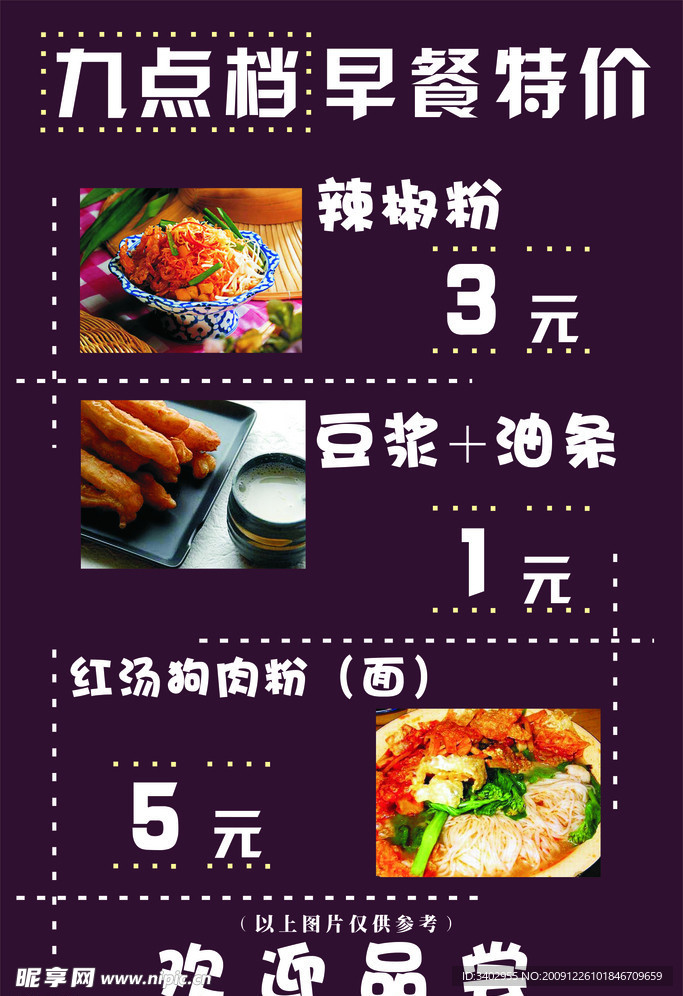 早餐灯箱