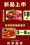 美食灯箱