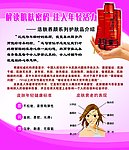 国珍产品